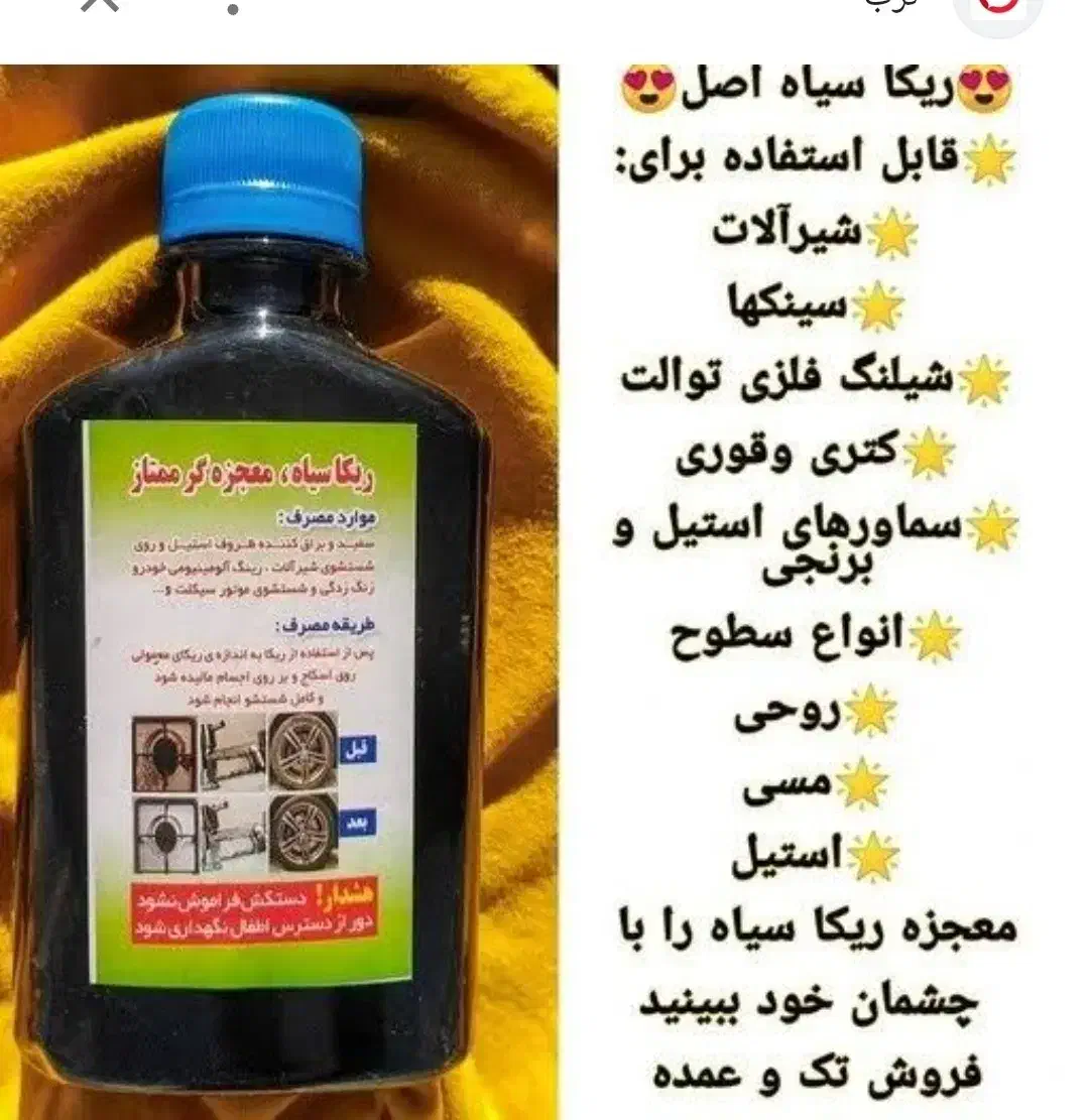 اسکاج نانووارداتی وشوینده های نانو|لوازم نظافت|آبدانان, |دیوار