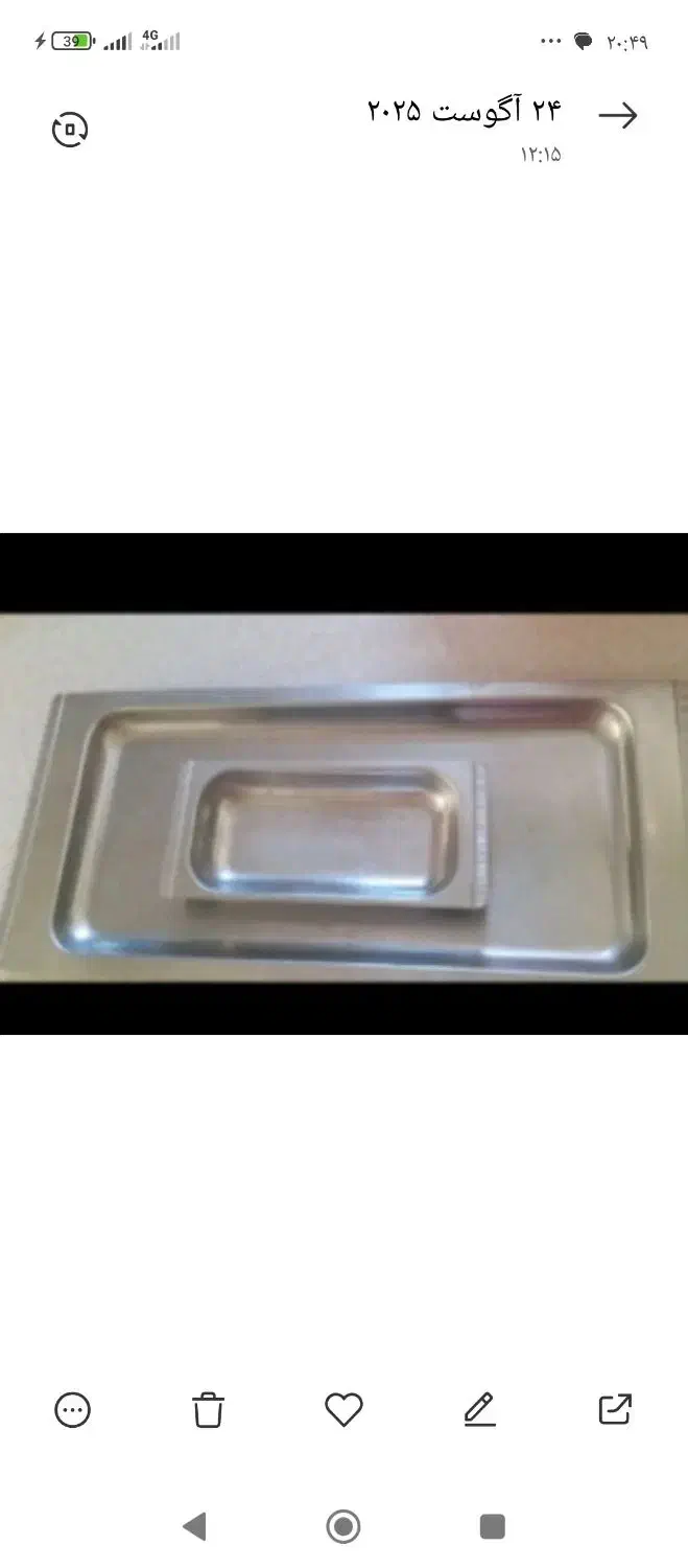 سبد حصیری|ظروف سرو و پذیرایی|نیشابور, دارایی|دیوار