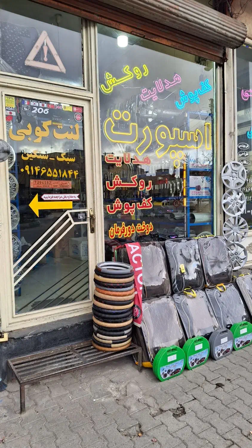 هدلایت|قطعات یدکی و لوازم جانبی|باسمنج, |دیوار