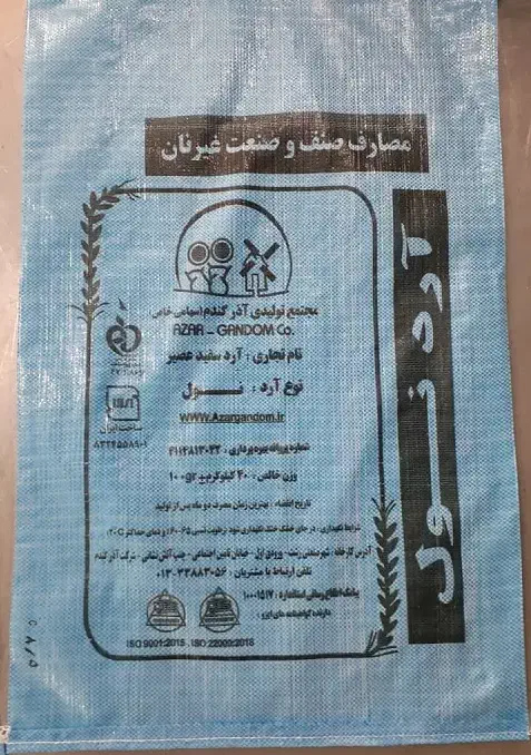 خرید و فروش کیسه خالی دان مرغ از مرغداری|عمده‌فروشی|کیاسر, |دیوار