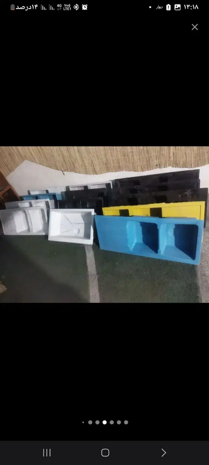 سینک کورین|فعالیت داوطلبانه|فلاورجان, |دیوار