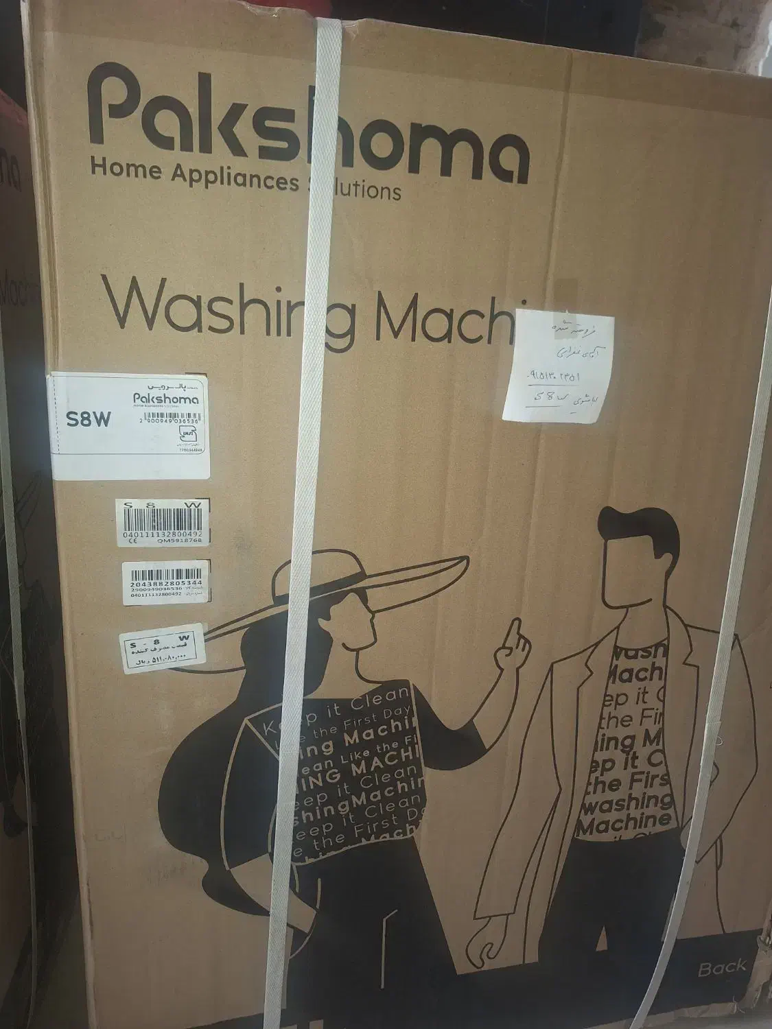 لباسشویی  اتو مات بخار شو نو پاکشوما|ماشین لباسشویی و خشک‌کن لباس|کاشمر, |دیوار