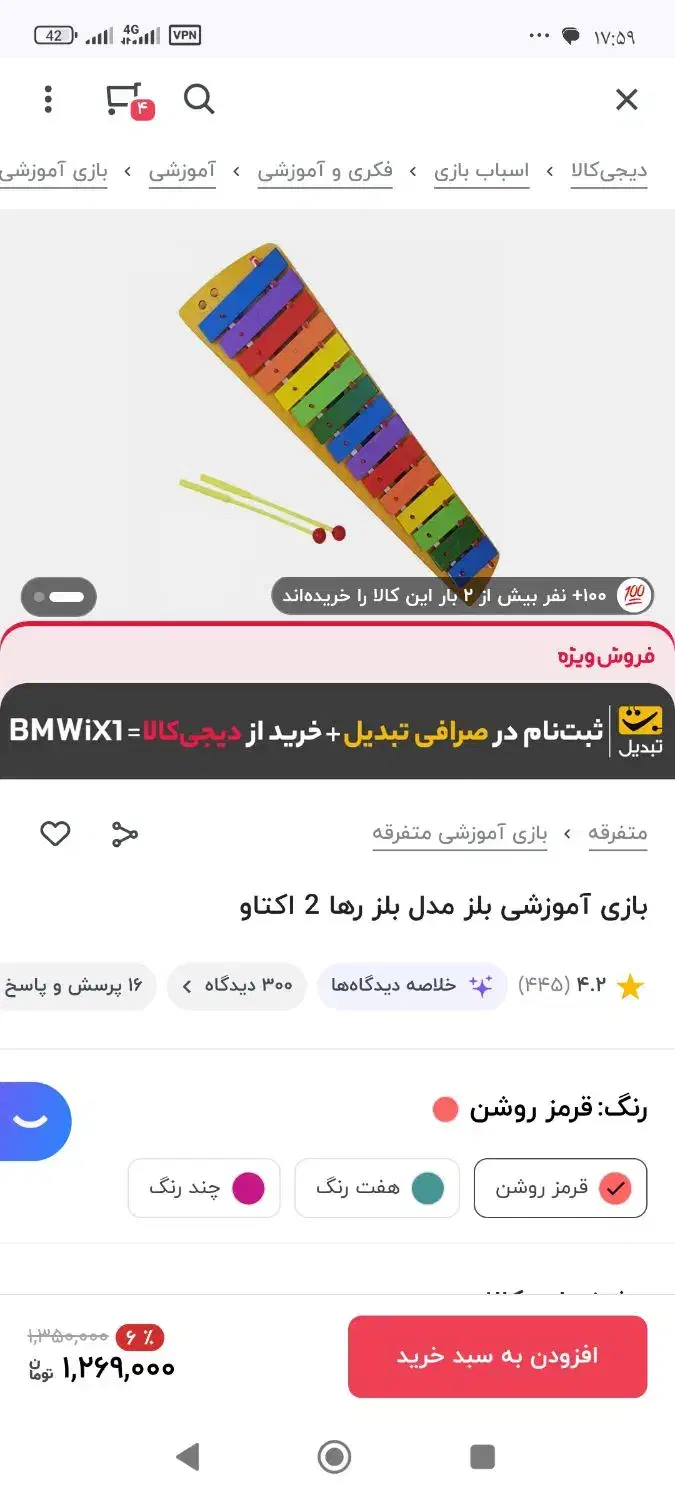 بلز رها|پیانو، کیبورد، آکاردئون|نیشابور, عدالت|دیوار