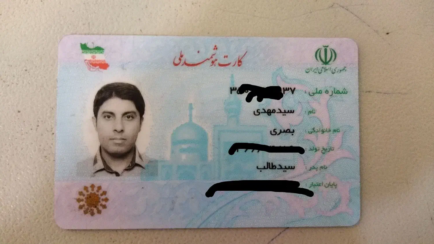 گمشده|اشیا|برازجان, |دیوار