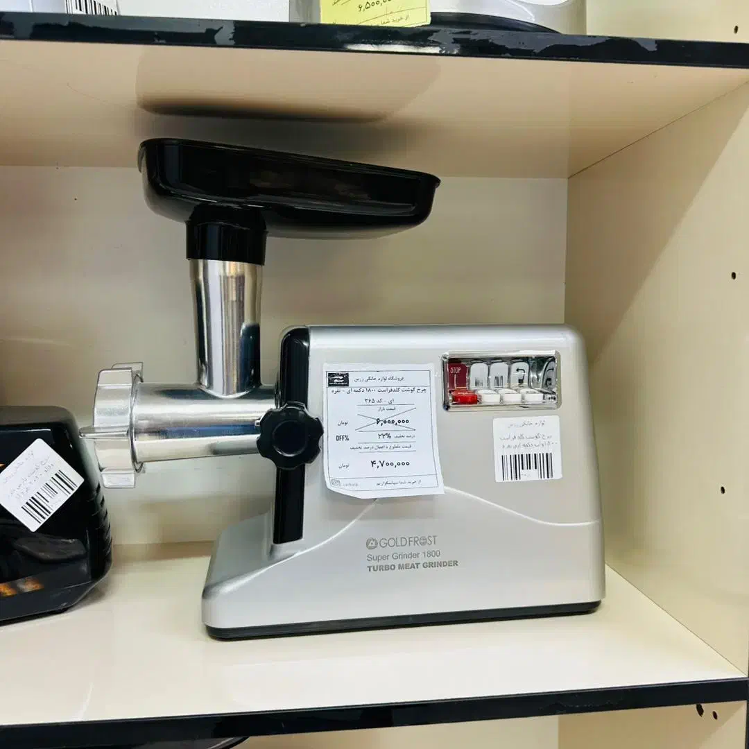 چرخ گوشت گلدفراست و پارس خزر زرکالا|سایر لوازم برقی|یاسوج, |دیوار