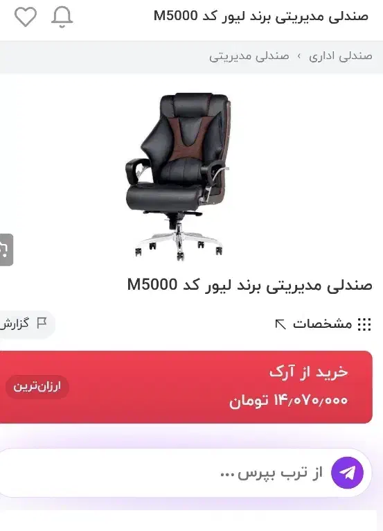فروش صندلی مدیریتی لیور مدل m5000 با قیمت مناسب|مبلمان اداری|گلپایگان, |دیوار