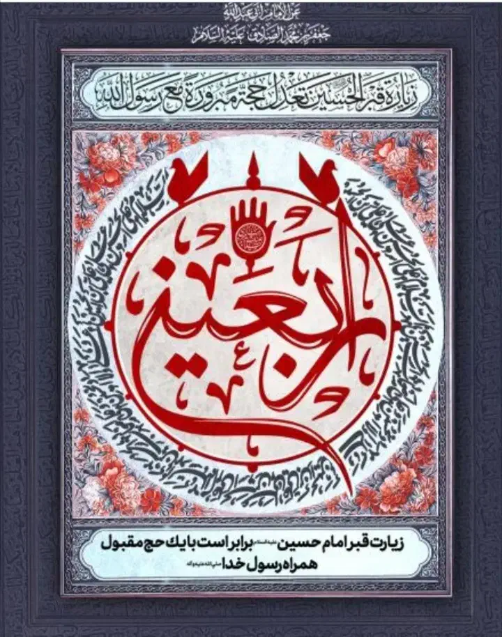 زیارت عتبات|تور و چارتر|خرمشهر, |دیوار