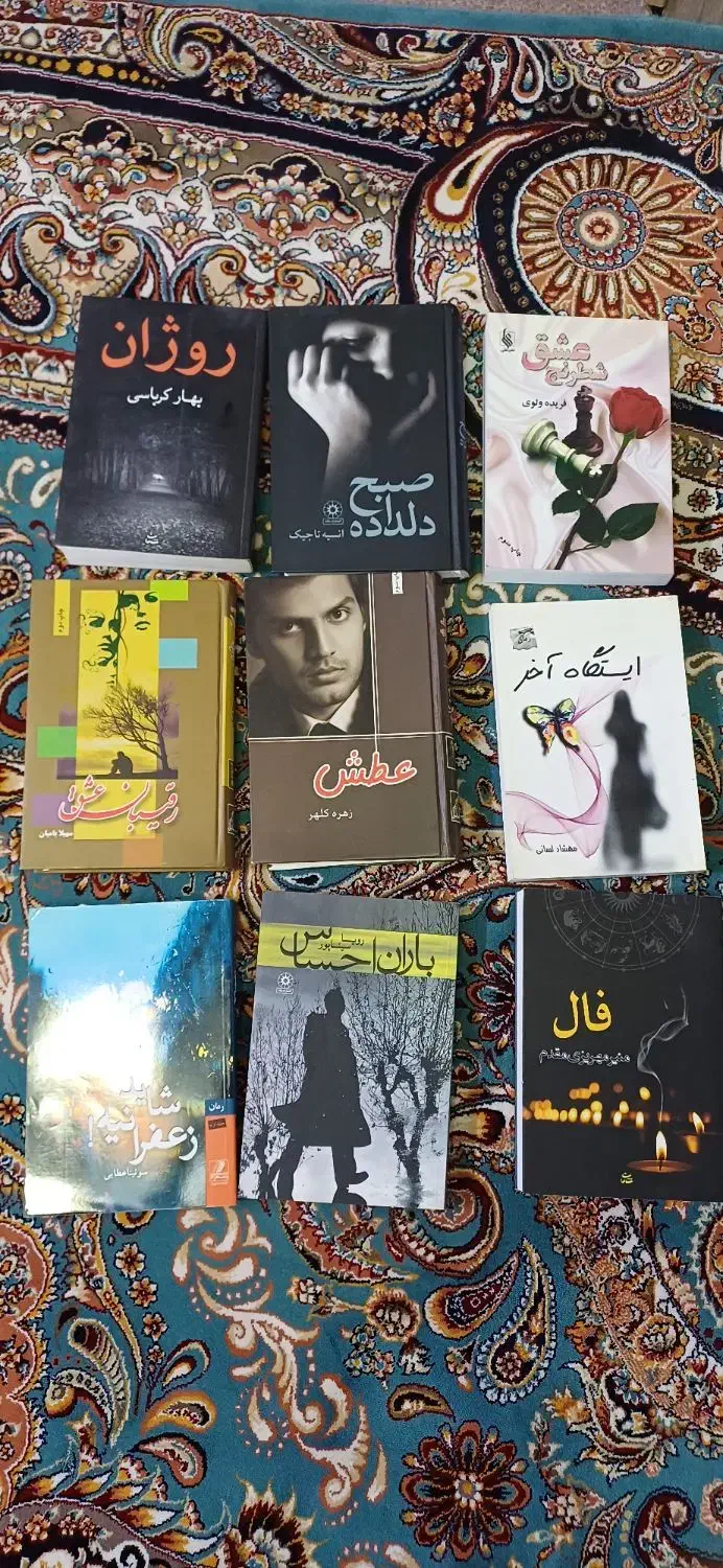 کتاب رمان|کتاب و مجله ادبی|خاوران, |دیوار