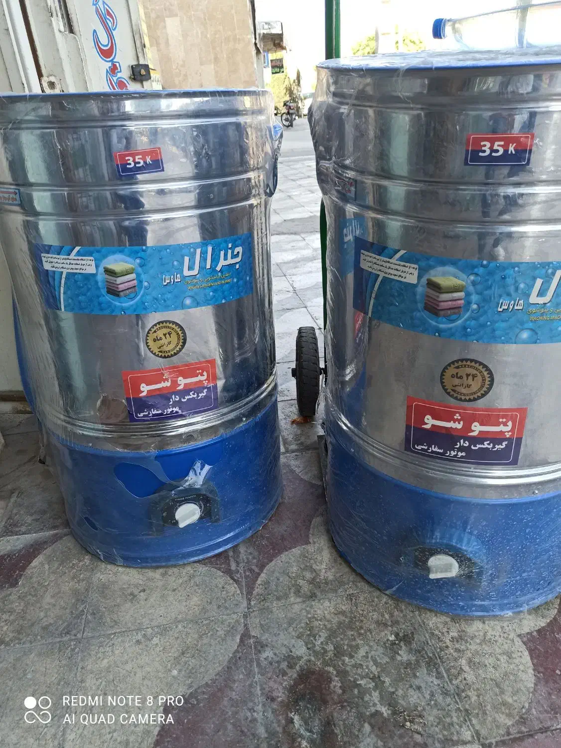 پتو شو 20|ماشین لباسشویی و خشک‌کن لباس|شیراز, نصرآباد|دیوار