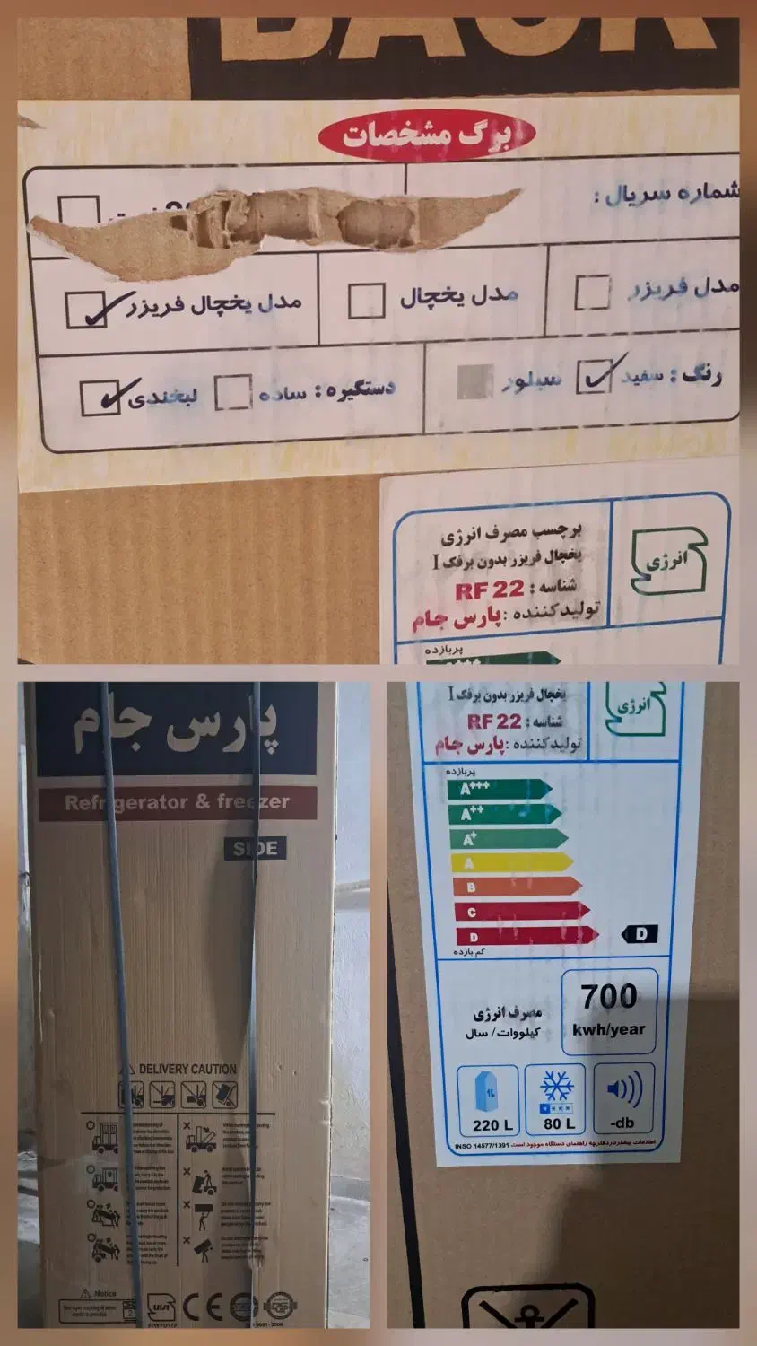 لوازم خانگی|یخچال و فریزر|آبدانان, |دیوار