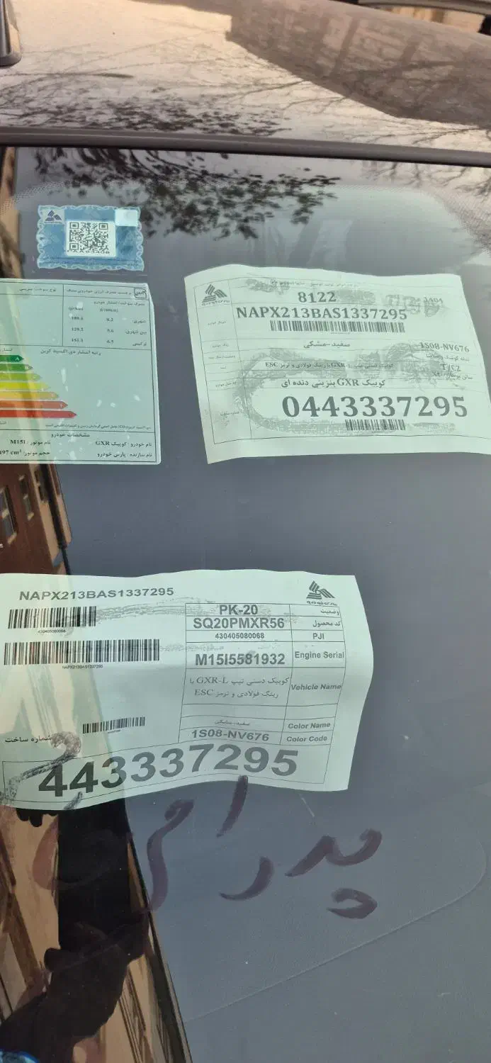 فروشی|خودرو سواری و وانت|تهران, کیانشهر|دیوار