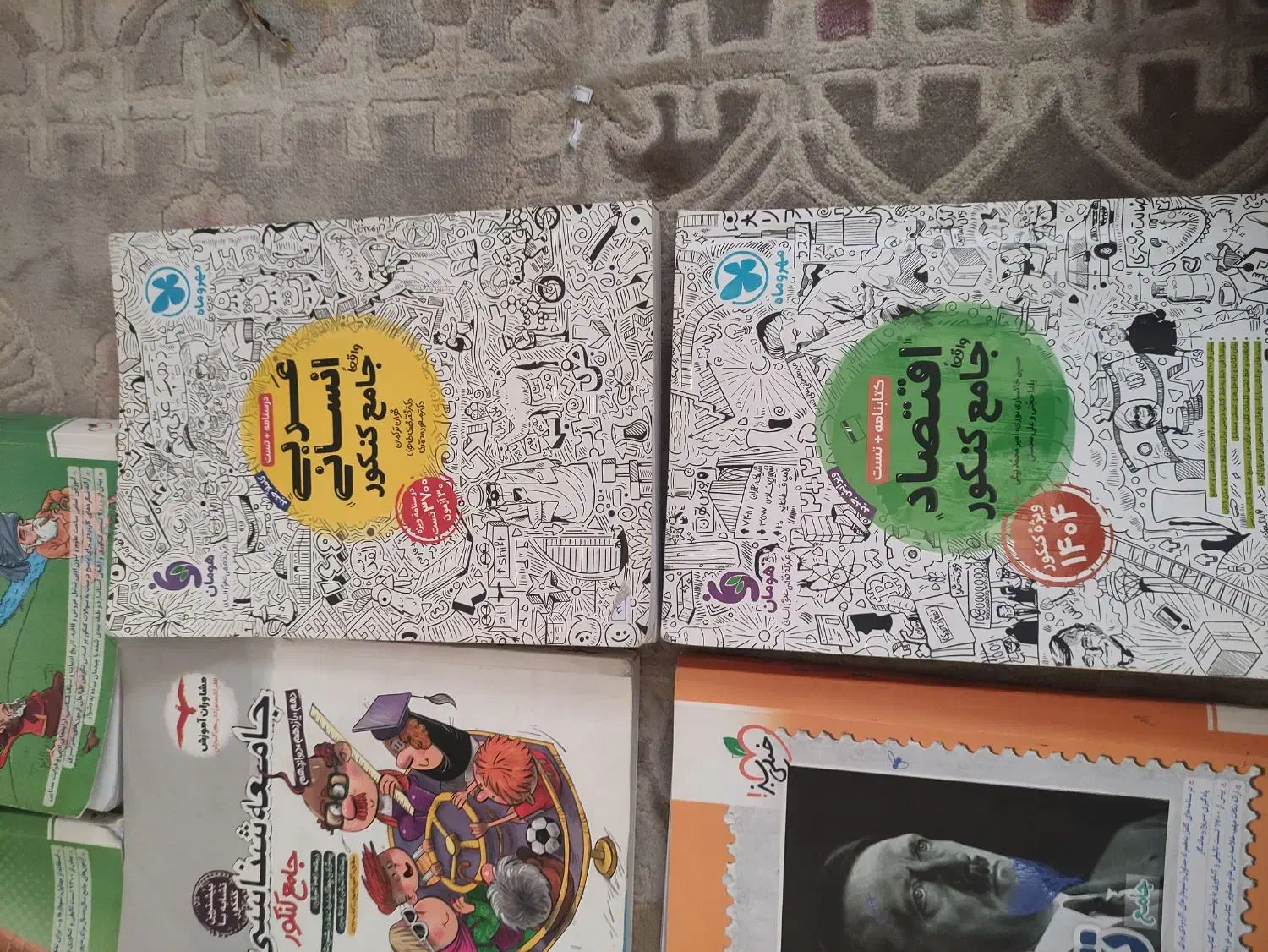 کتاب کنکوری انسانی جامع(  فقط کلی )|کتاب و مجله آموزشی|گنبد کاووس, |دیوار