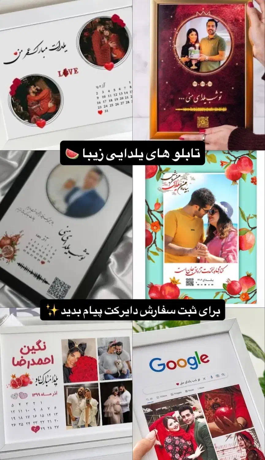 کادو یلدایی خاص|تابلو، نقاشی، عکس|بروجرد, |دیوار