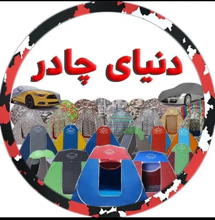 فروش ویژه چادر مسافرتی|کوهنوردی و کمپینگ|بندرعباس, |دیوار