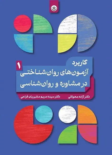 کتاب دانشگاهی|کتاب و مجله آموزشی|مرودشت, شهرک بسیجیان|دیوار