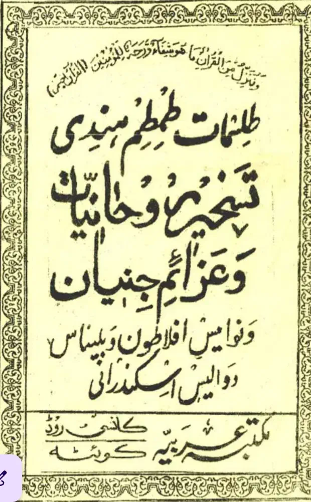 فال تاروت...استخاره،سر کتاب|خدمات پذیرایی، مراسم|پاکدشت, پاکدشت (مامازند)|دیوار
