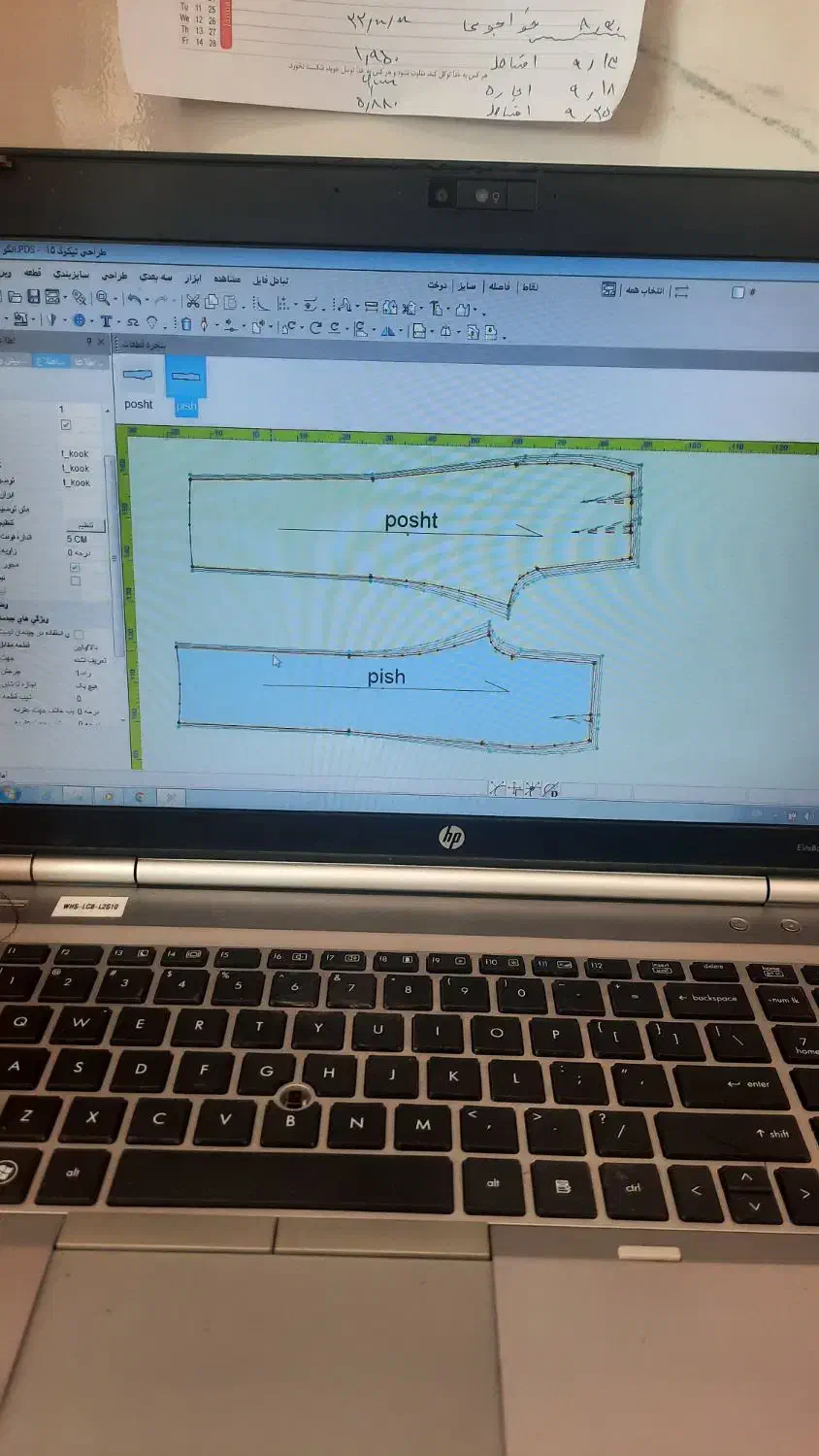 نرم افزار طراحی الگو  خیاطی و روکش صندلی|لوازم خیاطی و بافتنی|اردبیل, |دیوار