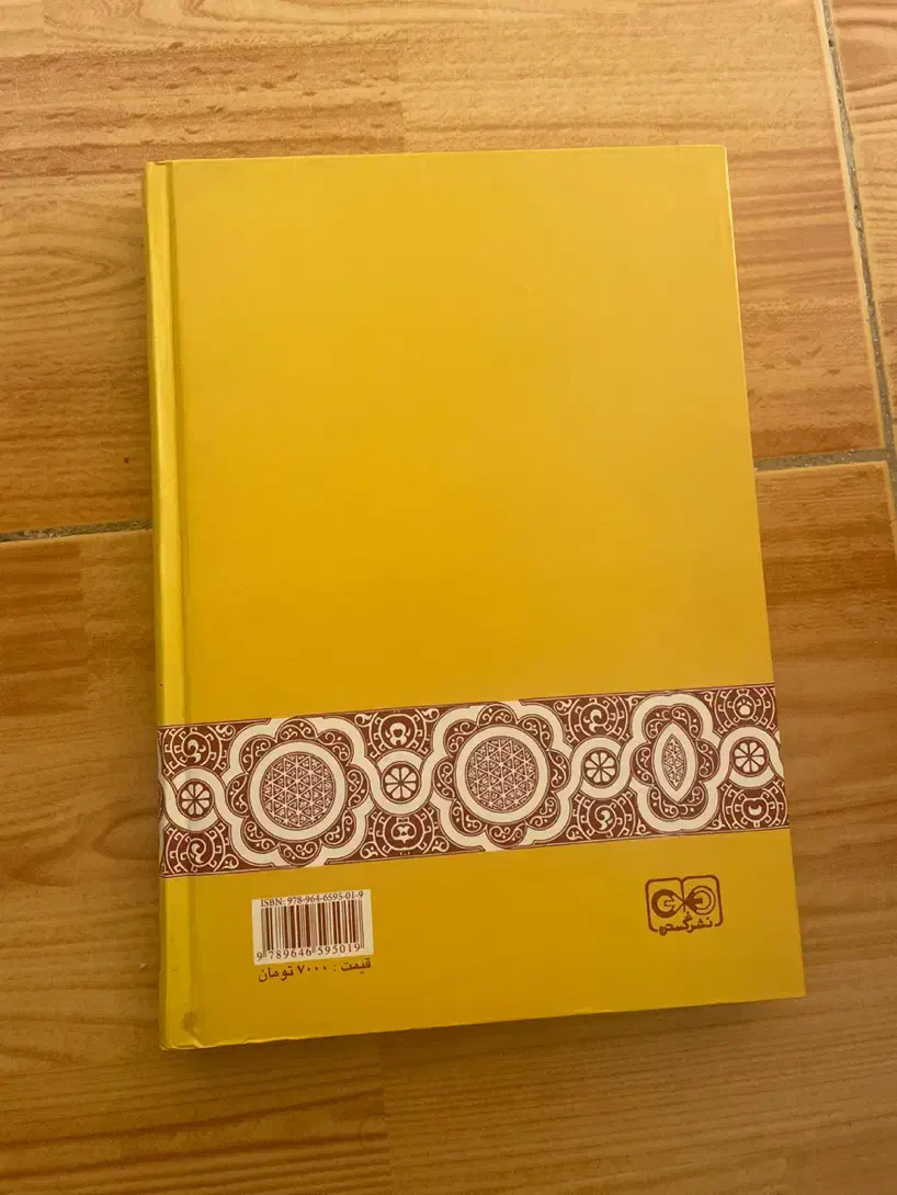 تاریخ نگاری در ایران|کتاب و مجله تاریخی|بابل, |دیوار