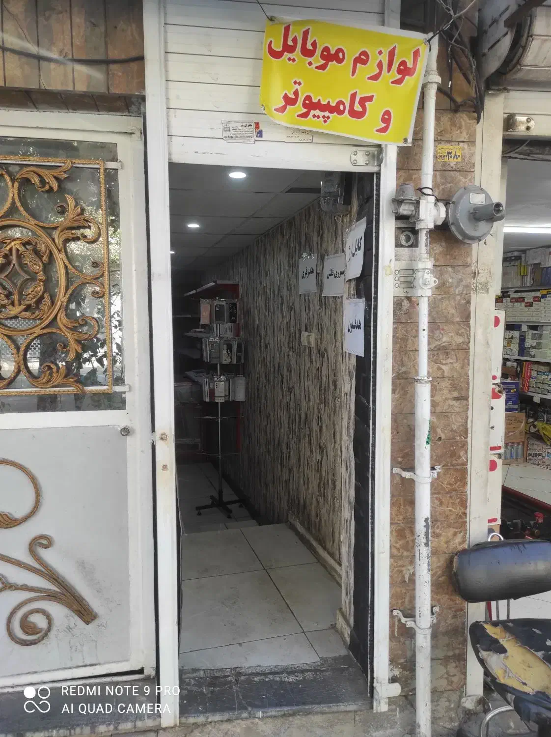 اجاره مغازه شمشیری|اجارهٔ مغازه و غرفه|تهران, شمشیری|دیوار