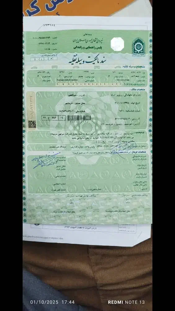برگه سبز|اشیا|آبادان, |دیوار