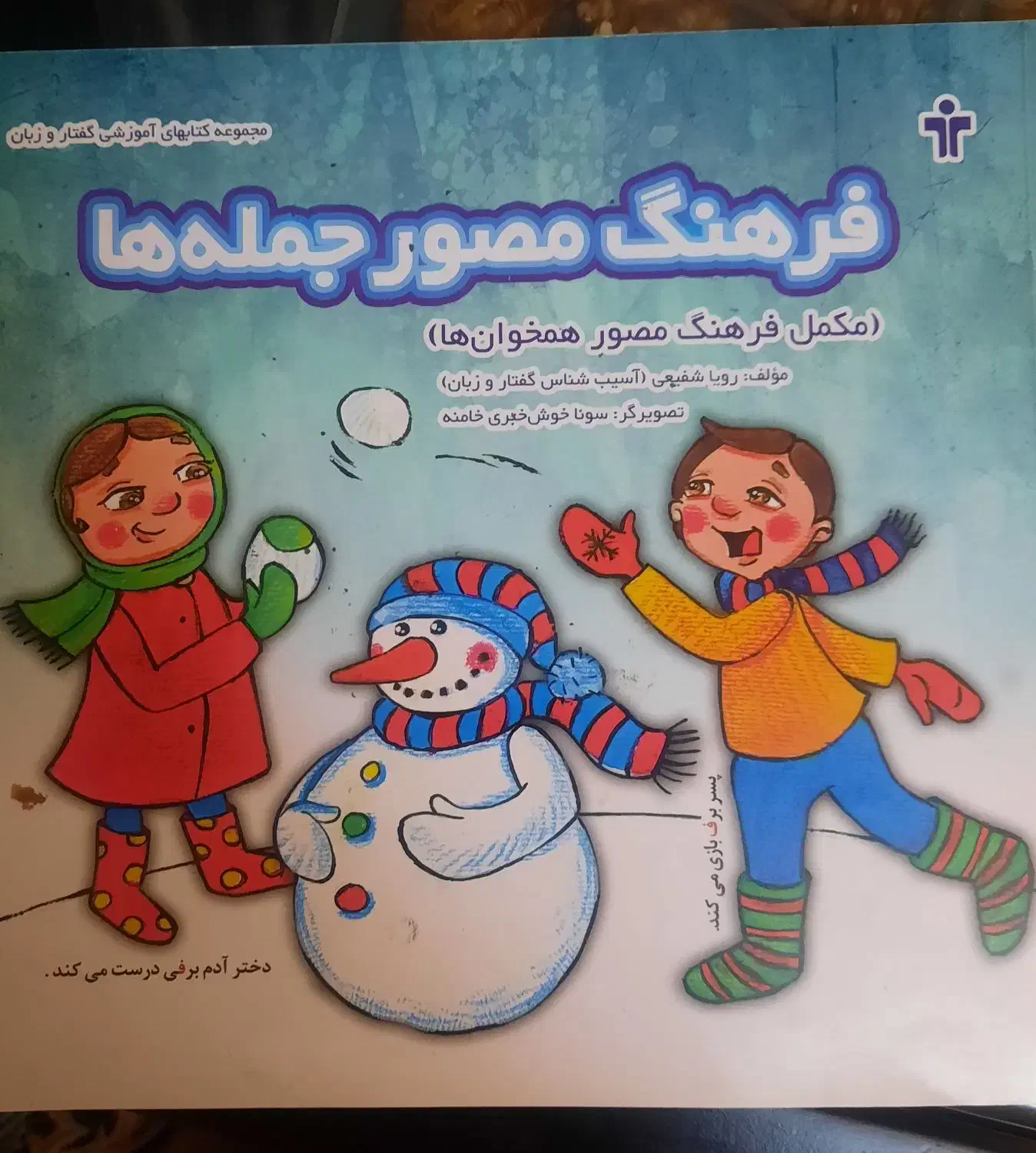 کتاب، کارت و ابزار آموزشی کودک|کتاب و مجله آموزشی|تهران, دانشگاه شریف|دیوار