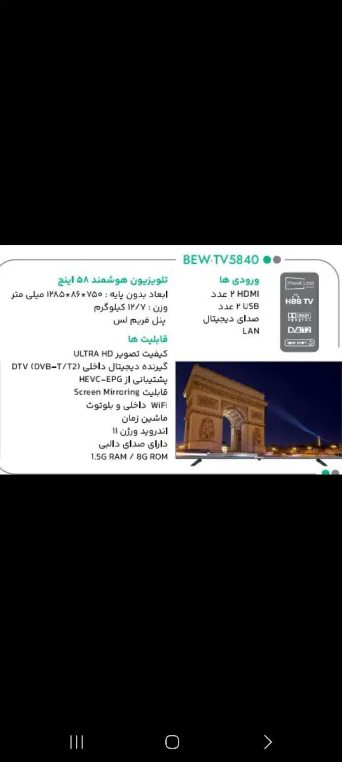 تلویزیون وماشین ظرفشویی ولباسشویی|تلویزیون و پروژکتور|کنگاور, |دیوار