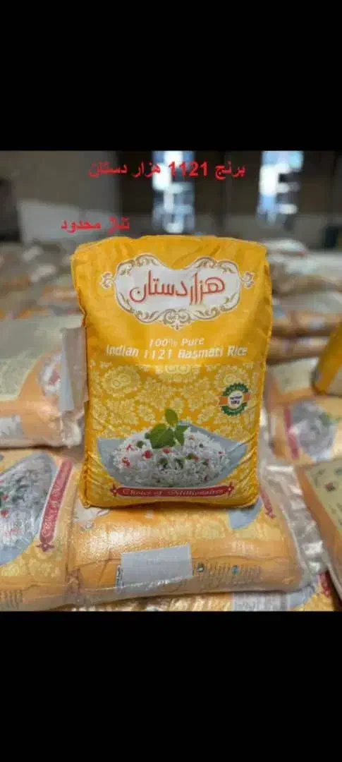 برنج فقط تناژ|خوردنی و آشامیدنی|کهریزک, |دیوار