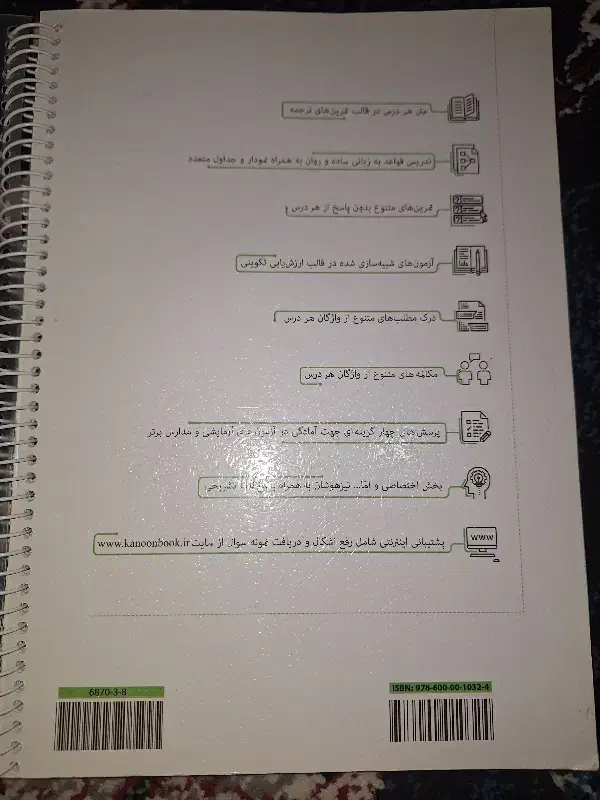 کتاب عربی عمار ویژه تیزهوشان و نمونه دولتی|کتاب و مجله آموزشی|اهواز, شهرک دانشگاه|دیوار