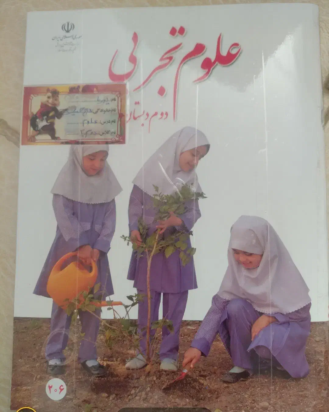 جلد کتاب|لوازم التحریر|خمینی‌شهر, |دیوار