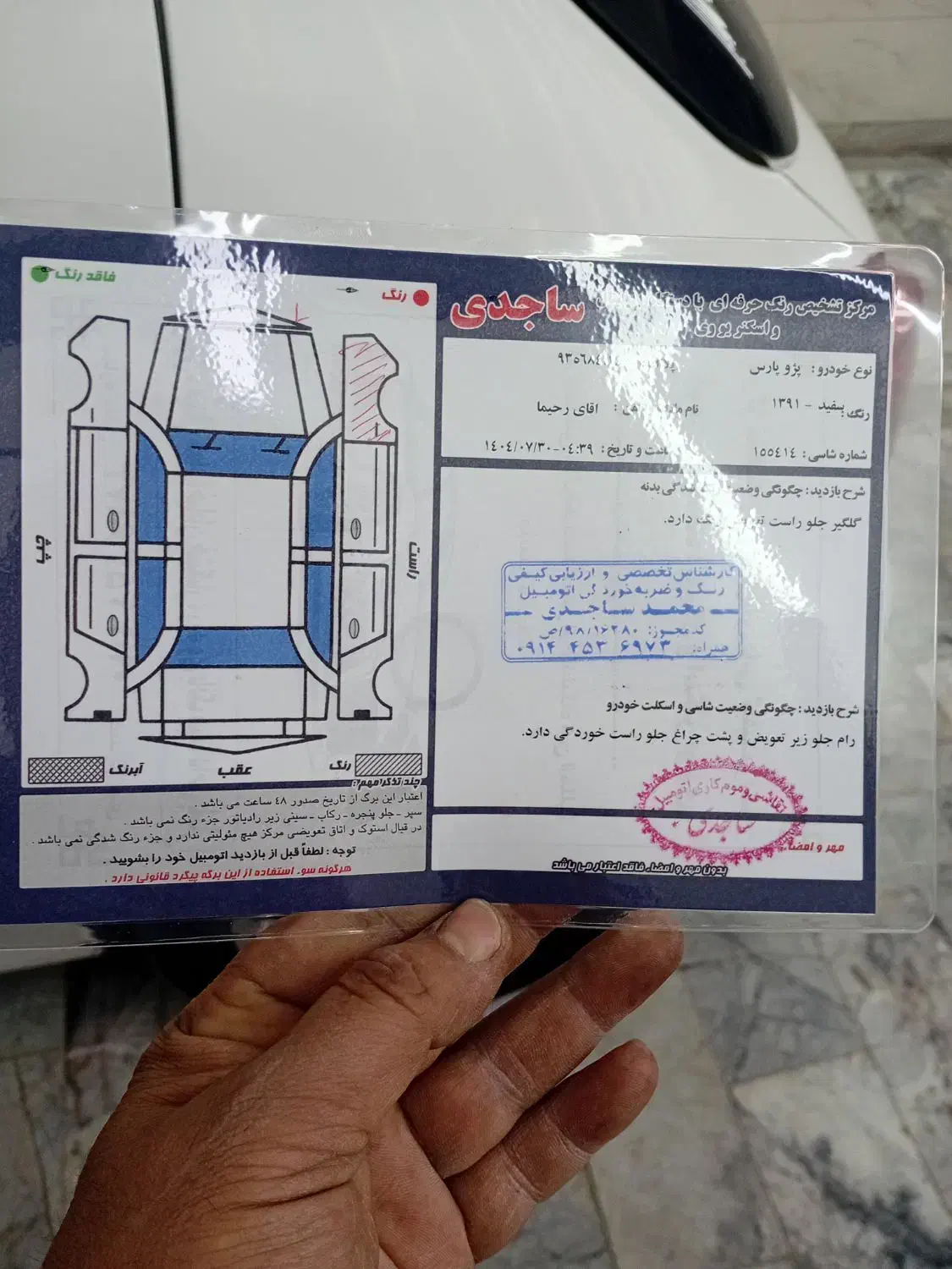 پژو پارس مدل 91 دوگانه کارخانه|خودرو سواری و وانت|اردبیل, |دیوار