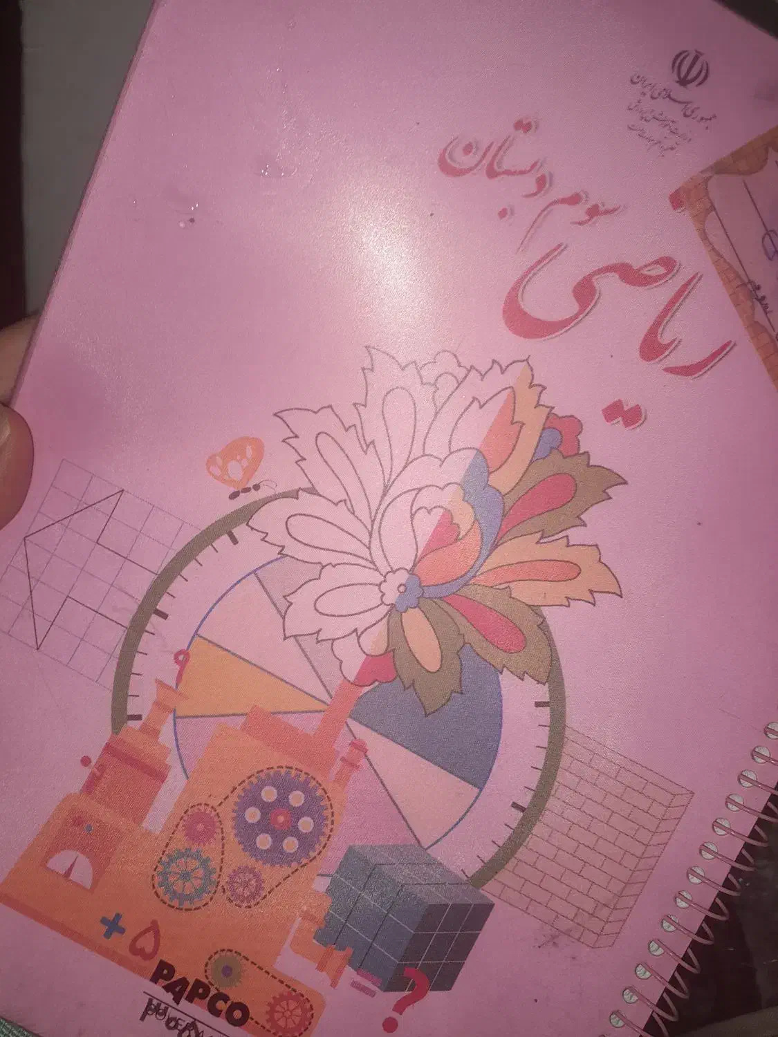 تدریس درس ریاضی کلاس اول تا هشتم.با روش های آسان|خدمات آموزشی|شاهرود, |دیوار