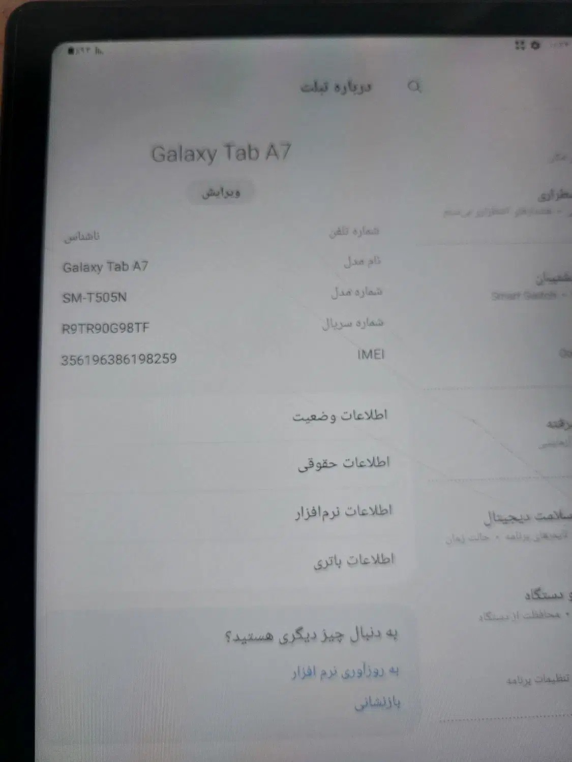 تبلت کاملا سالم ونو|تبلت|شاهرود, |دیوار