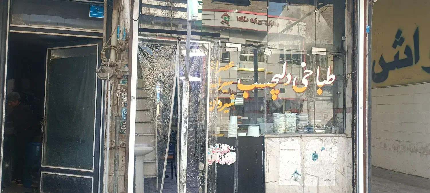 آشپزحرفه ای طباخی|استخدام خدمات فروشگاه و رستوران|اسلامشهر, مطهری|دیوار