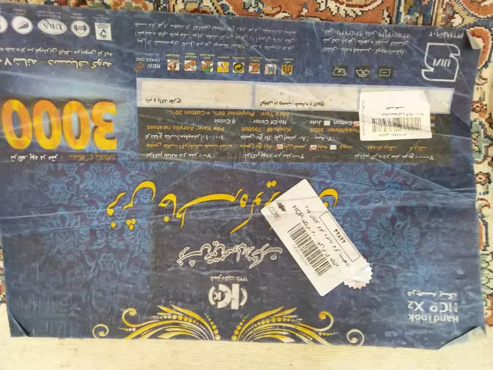 دو تخته فرش 12متری خاطره کویر کاشان|فرش|ساری, |دیوار