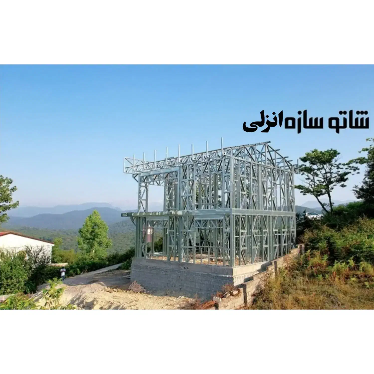 نصاب و کارگر سازه ال اس اف|استخدام معماری، عمران و ساختمانی|بندر انزلی, آخرخط|دیوار