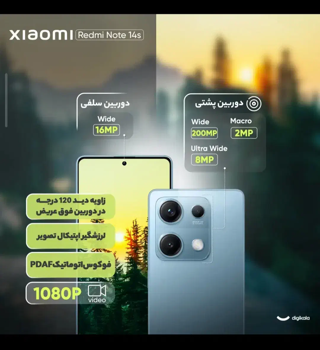 Redmi not 14 s|موبایل|مشهد, امامیه (شهرک غرب)|دیوار