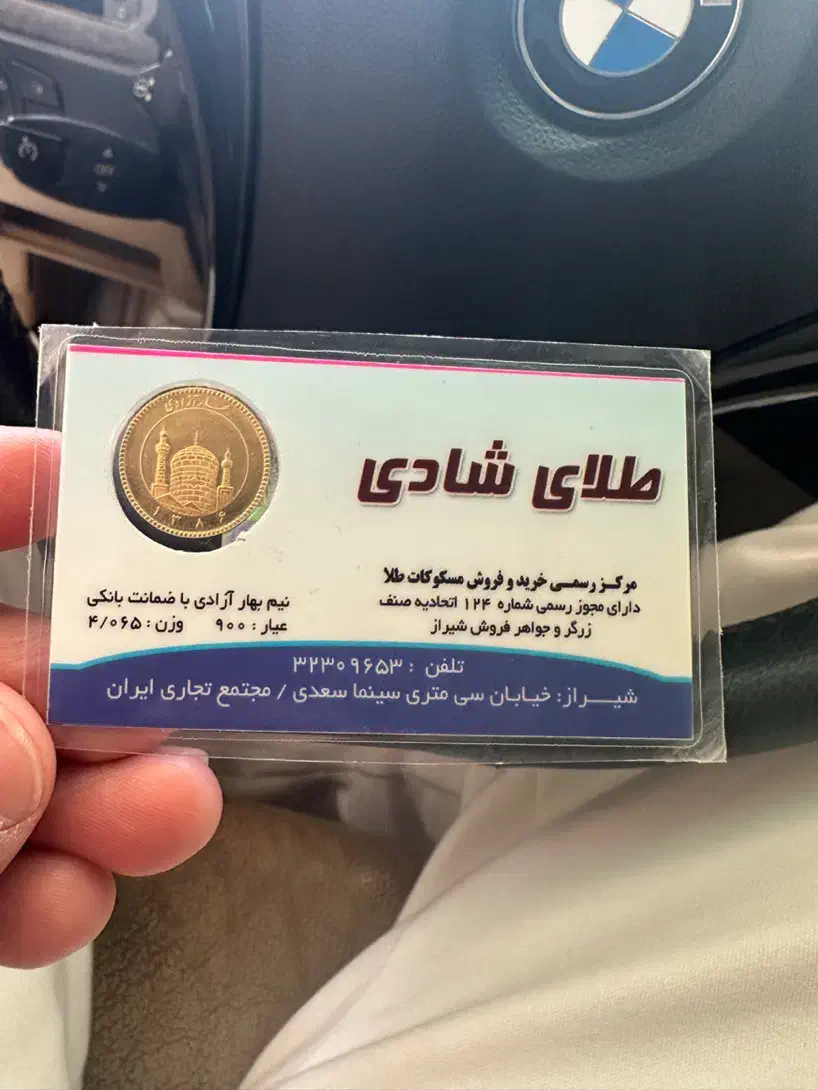 سکه|جواهرات|مرودشت, شهرک مهدیه|دیوار