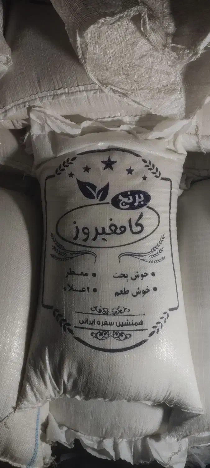 برنج کامفیروز|خوردنی و آشامیدنی|کامفیروز, |دیوار