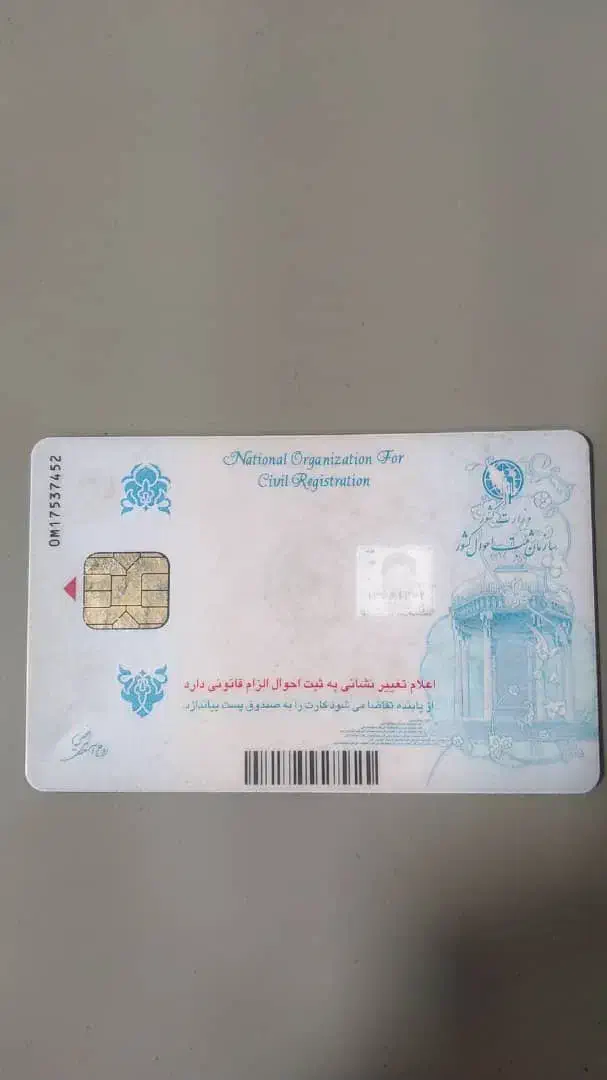 مدارک گم شده|اشیا|فشاپویه, |دیوار