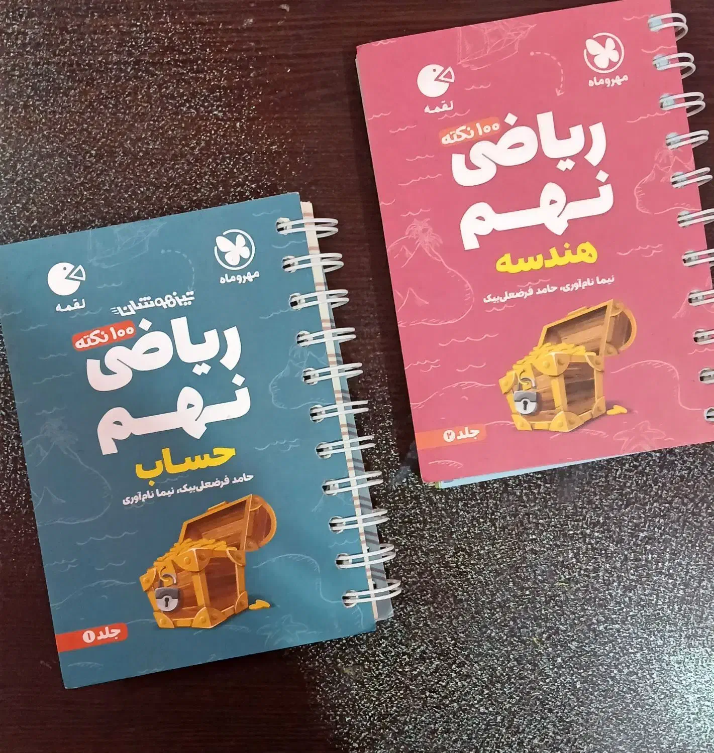 پکیج ریاضی نهم تیزهوشان خیلی سبز + ۲ جلد مهروماه|کتاب و مجله آموزشی|مسجد سلیمان, |دیوار