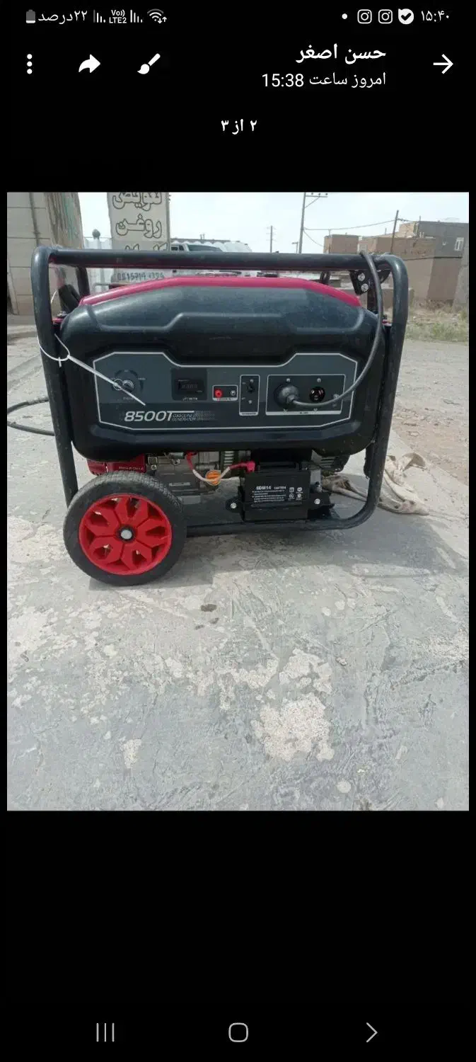 موتوربرق فروشی نونو|ابزارآلات|جلگه رخ, |دیوار