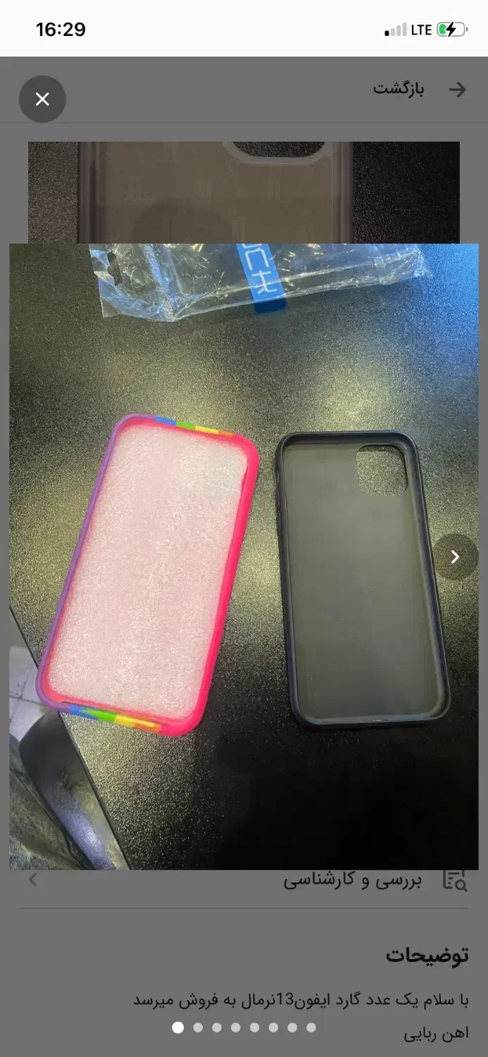 گارد ایفون|لوازم جانبی موبایل و تبلت|مشهد, گوهرشاد|دیوار