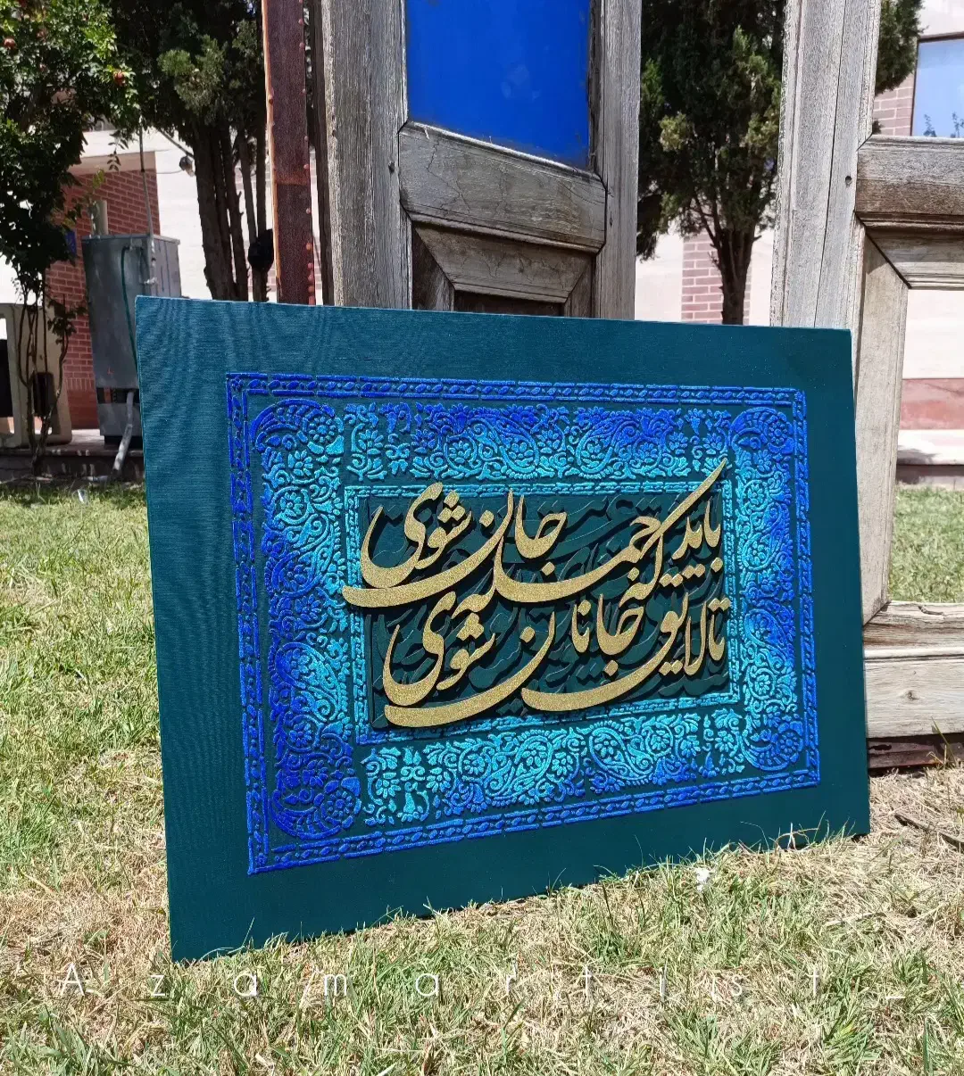 تابلو کالیگرافی|تابلو، نقاشی، عکس|سیرجان, |دیوار