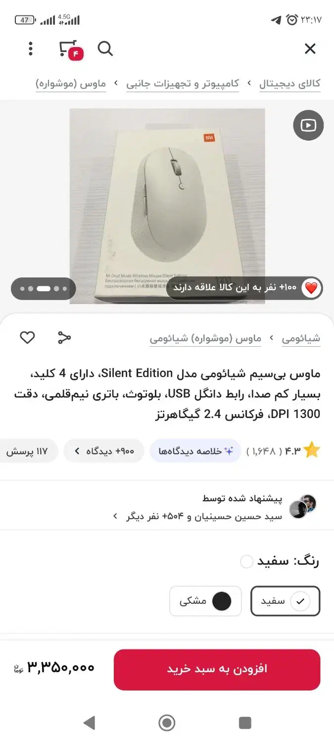 ماوس بیسیم شیائومی مدل silent Edition|قطعات و لوازم جانبی رایانه|کرج, کلاک بالا|دیوار