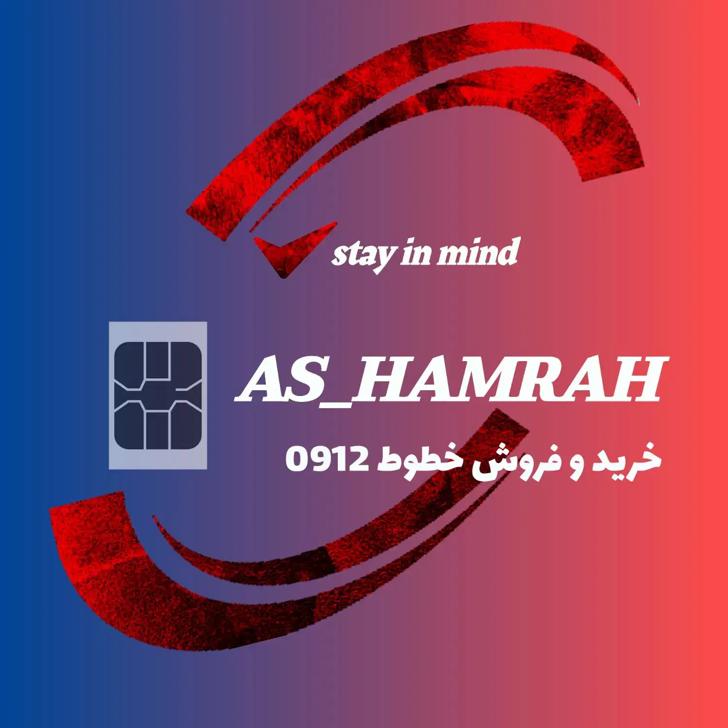 0912-0937-147|سیم‌کارت|تهران, کاج|دیوار