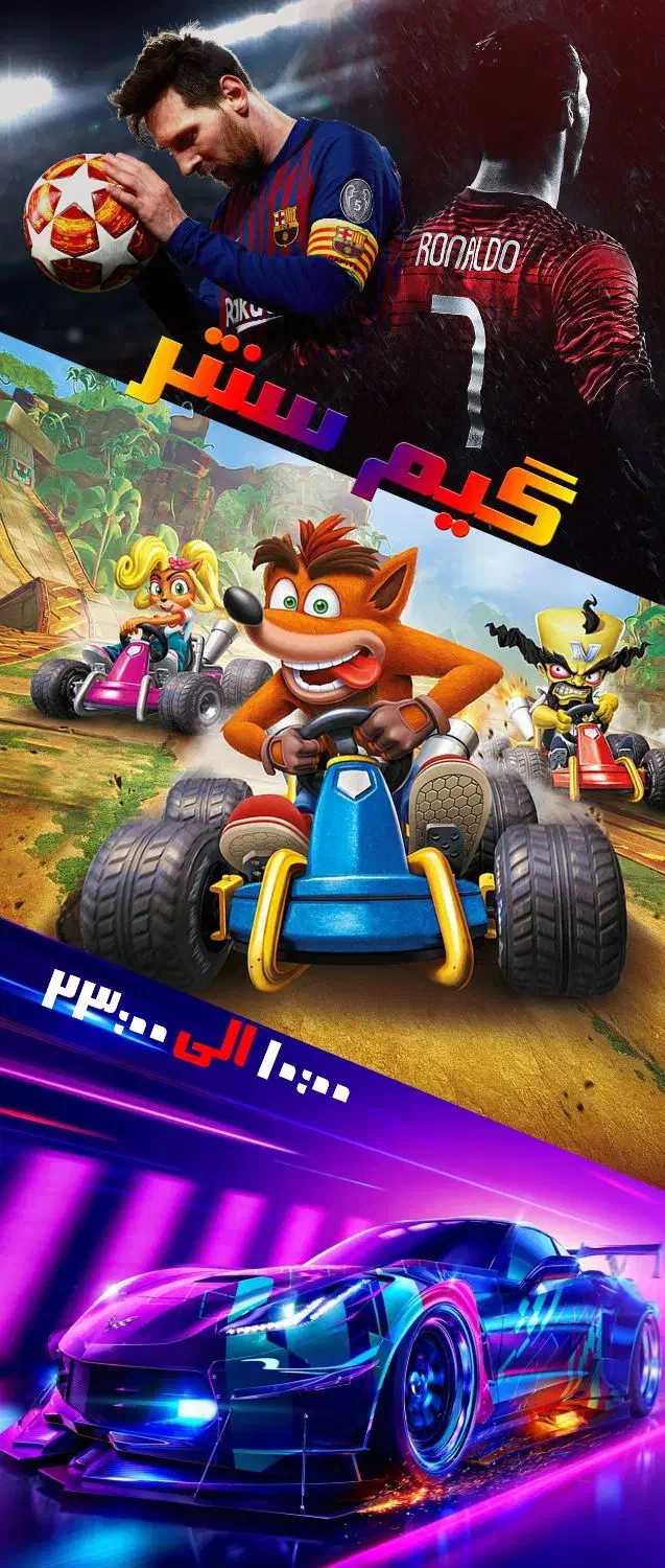 گیم سنتر|کنسول، بازی ویدئویی و آنلاین|مشهد, کوی المهدی|دیوار