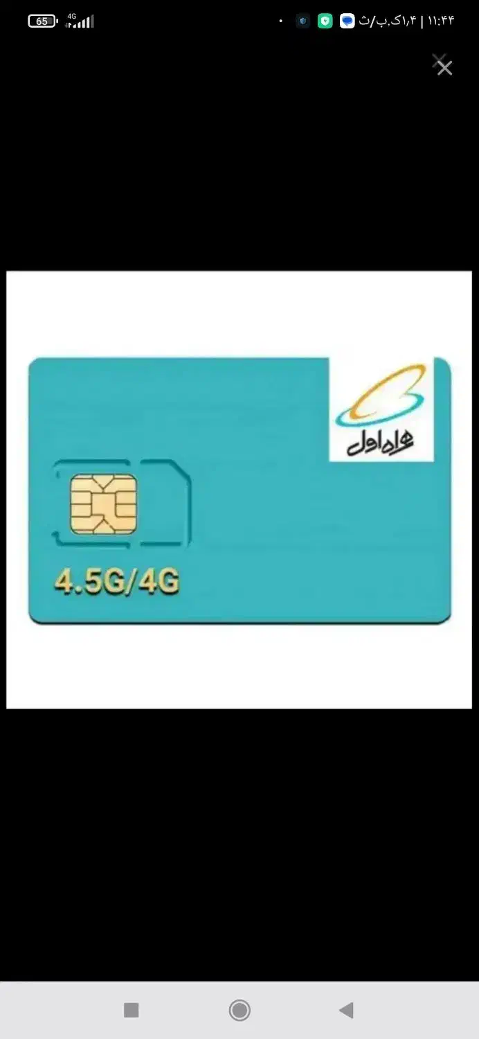 سیم کارت 09180605600|سیمکارت|سنندج, |دیوار