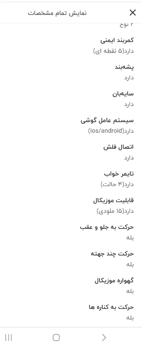 قروش گهواره برقی ماستلا|اسباب و اثاث بچه|شاهینشهر, فردوسی|دیوار