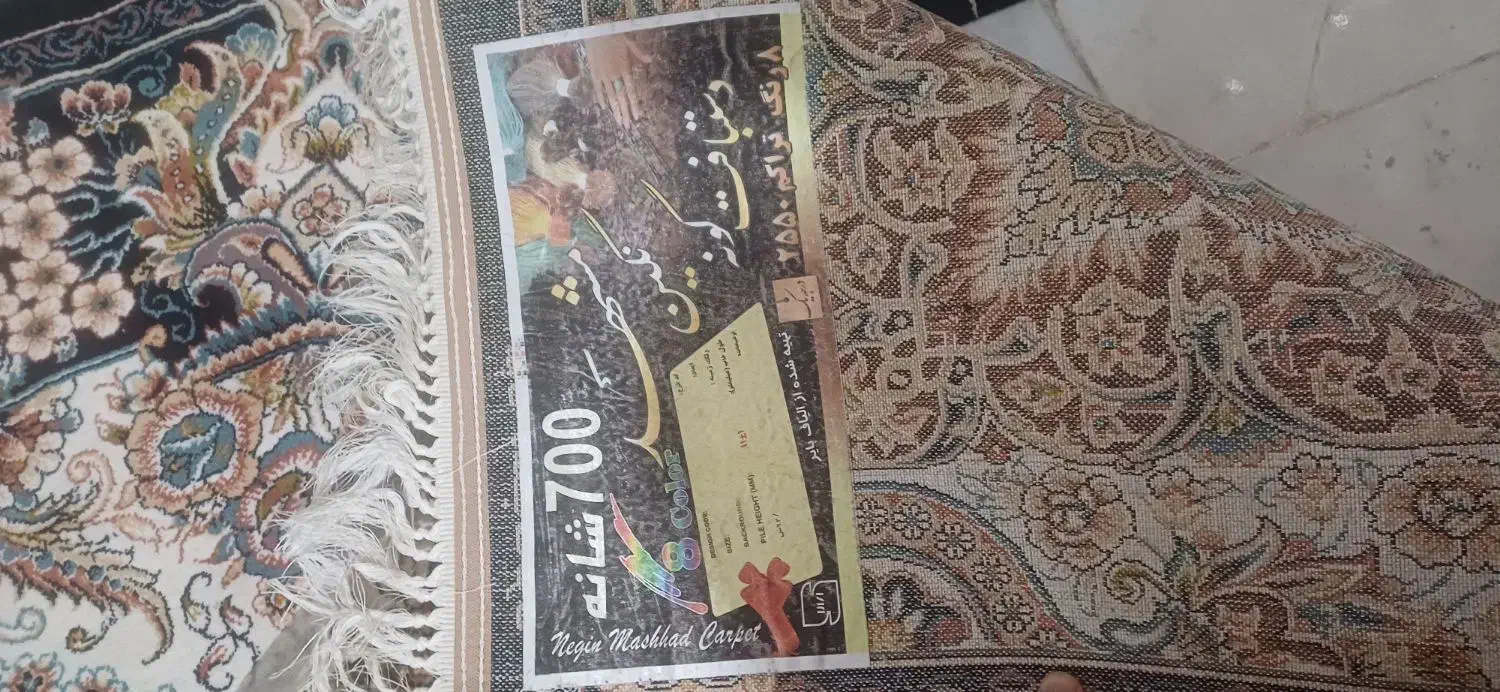 فرش ۱۲ متری|فرش|خرمآباد, |دیوار