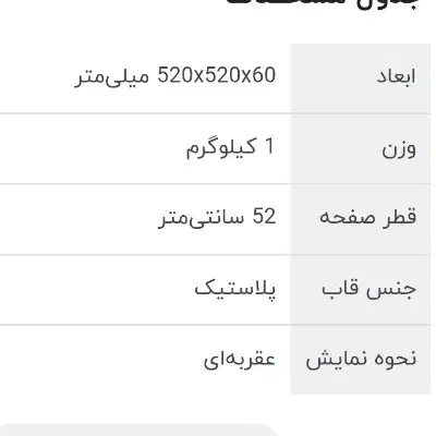 ساعت دیواری مارال|ساعت دیواری و تزئینی|زنجان, |دیوار